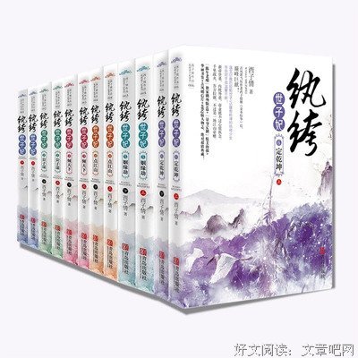 最全的《倾尽天下之乱世繁华》小说句子