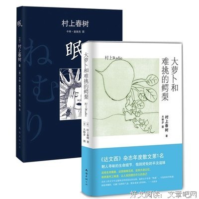 最经典的《大萝卜和难挑的鳄梨》经典语句大全