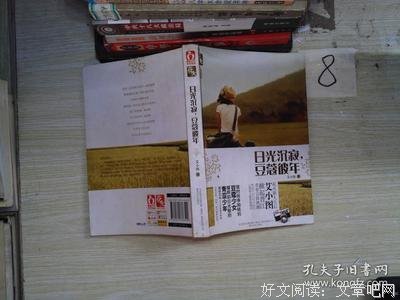 最新的《日光沉寂，豆蔻彼年》经典语录