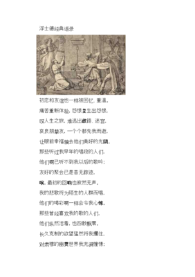 最新的《幽灵安全团队组织语录》语录摘抄