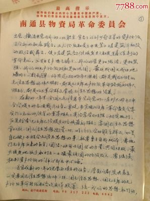 《读者和主角绝逼是真爱》小说摘抄