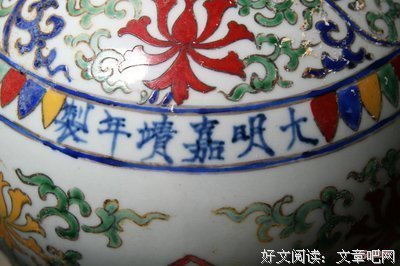 关于嘉靖的格言
