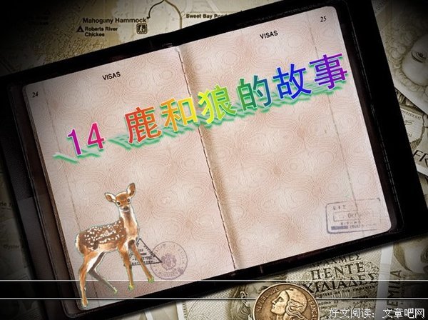《狼来了》的句子