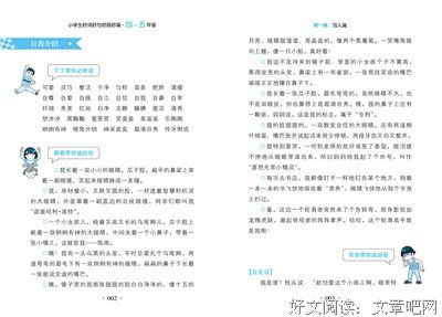 胸怀大志信念忍耐乐观好词好句