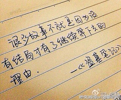 有关盗墓笔想声你可的句子