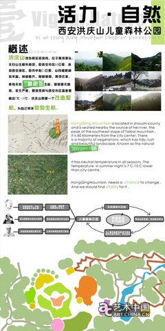 庆山的名言