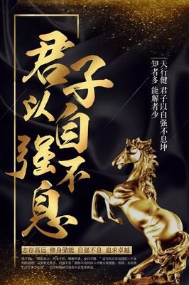 廿井经典语录