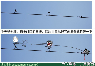 2018电线的名言