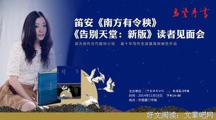 笛安名言大全