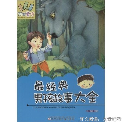关于桑妮名言