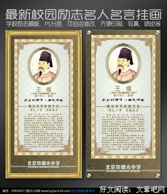 王维名言