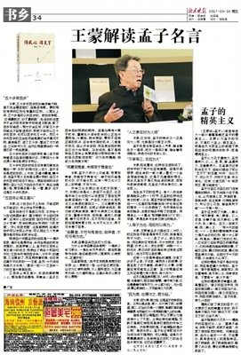 关于王蒙的名句