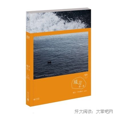 最经典的琉玄名言大全