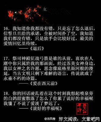 最全的《那些回不去的年少时光》经典句子大全