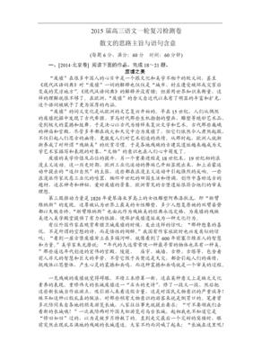 最经典的《后来我们都哭了Ⅱ·废墟》小说句子大全