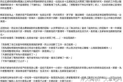 最新的《怦然心动的人生整理魔法》经典的句子