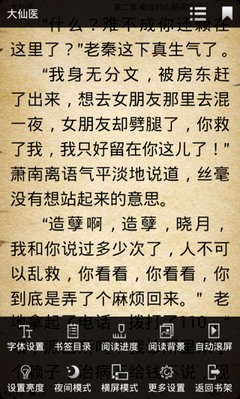 最经典的《第一狂妃：绝色邪王宠妻无度》语录摘抄大全