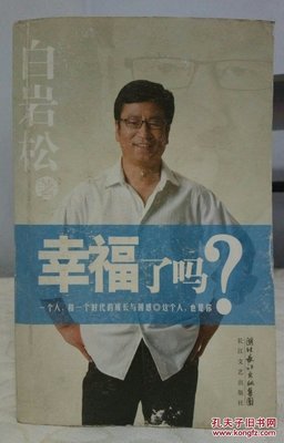 2018，你幸福了吗