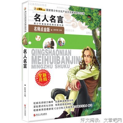 《无限制神话》经典名句