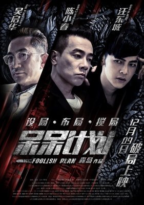 最全的《兼职大反派》小说书摘