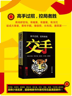 最经典的《燎唐》小说书摘