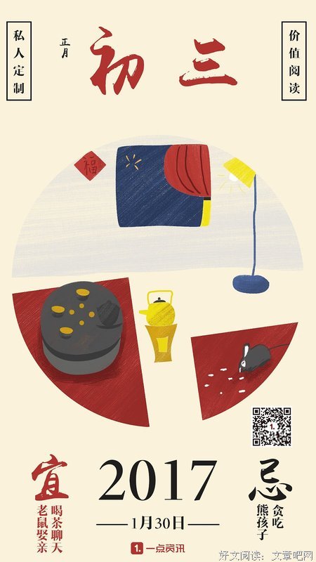 描写年俗的语句摘抄