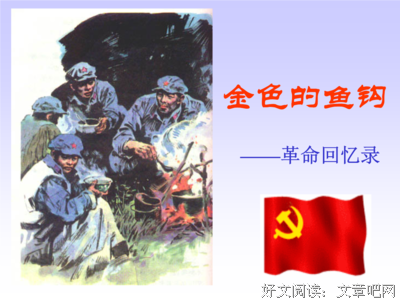 描写舍己为人的语句摘抄