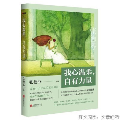 德芬：最好的2019，从心而“怂”，保持觉知