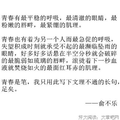 句读优美的句子