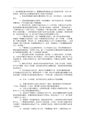 荣经典的句子