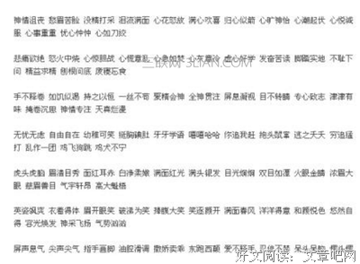 约定好词好句