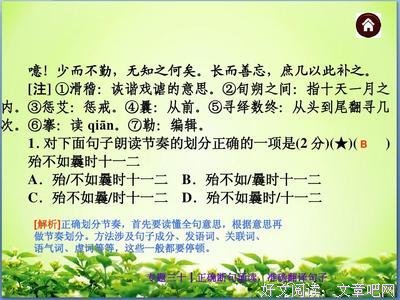关于断句的句子