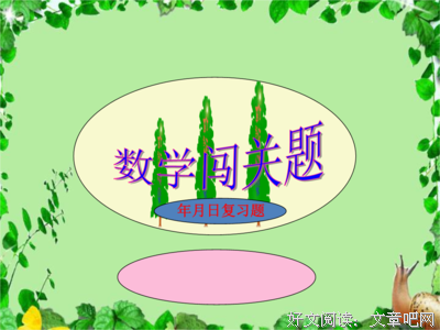 我体内的那只“社畜”，卒于2018年12月31日