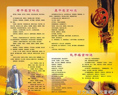 关于老子的名言
