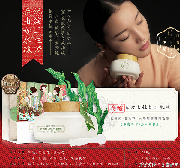 花水的格言
