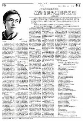 最经典的范晔经典语录