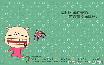 2018音蜗的名言名句