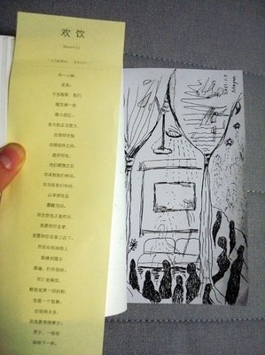 有关马雁座右铭
