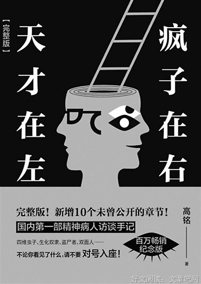 最新的高铭的名句