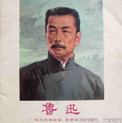 鲁迅名言大全