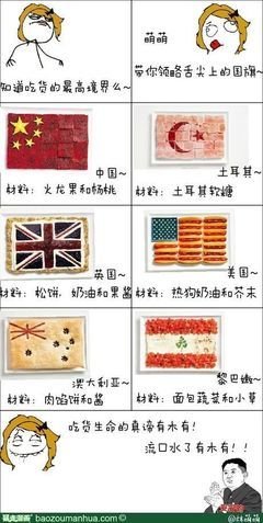 2018萌萌名言