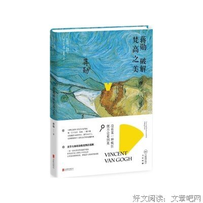 蒋勋的名言