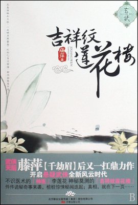 最经典的藤萍名言