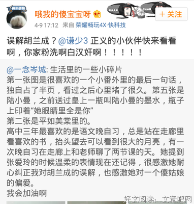 谦少经典句子