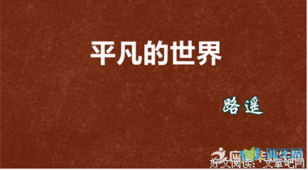 2018路遥经典语录