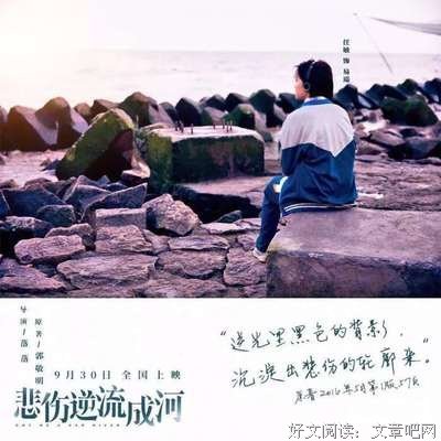 逆流的名言