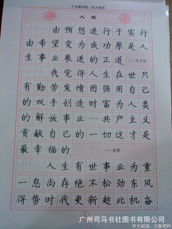 有关雨狸名人名言
