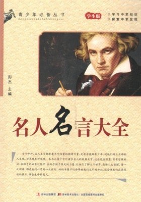 有关青浼名言大全