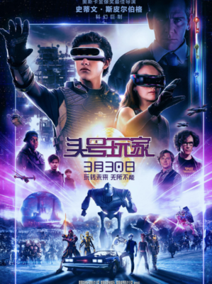最全的《头号玩家》经典台词大全