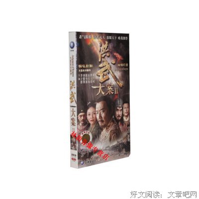 最全的《洪武大案》语录摘抄